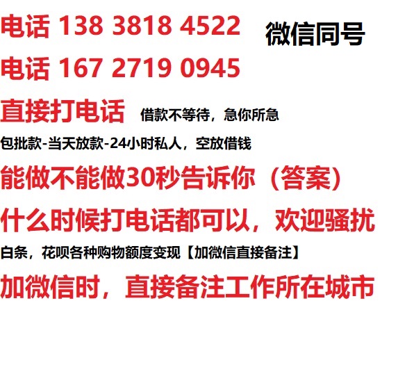 柳州私人无抵押24小时上门放款|柳州私人借款|柳州同城放款，生意贷